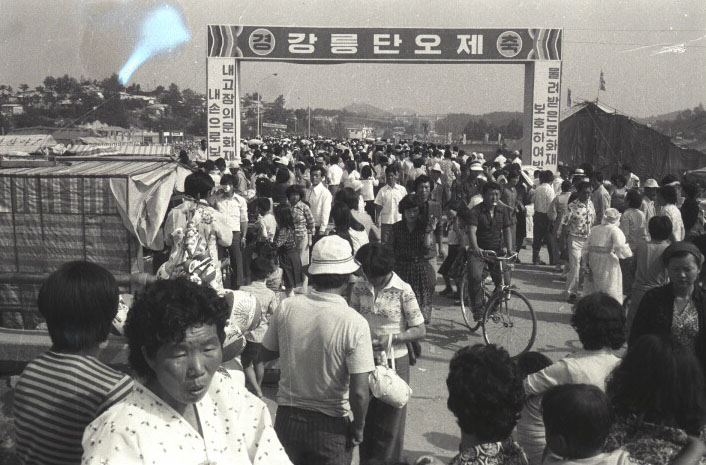 1978. 단오제011.jpg